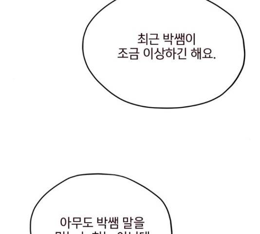 사랑과 평강의 온달! 25화 97