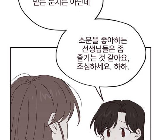 사랑과 평강의 온달! 25화 98