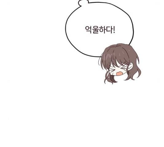 사랑과 평강의 온달! 25화 102