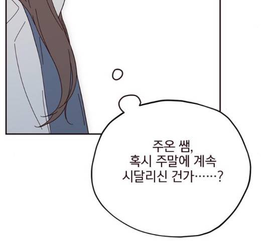 사랑과 평강의 온달! 25화 104