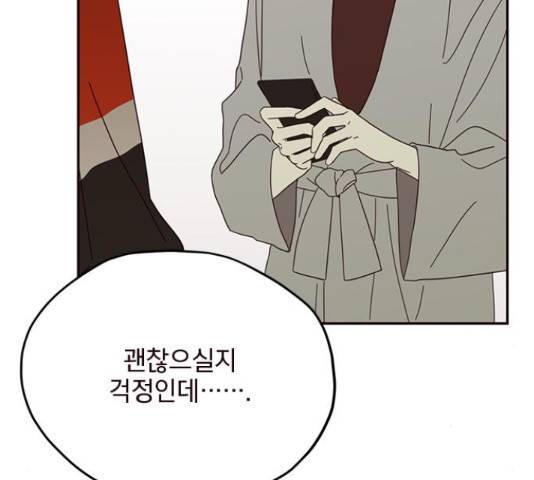 사랑과 평강의 온달! 25화 109