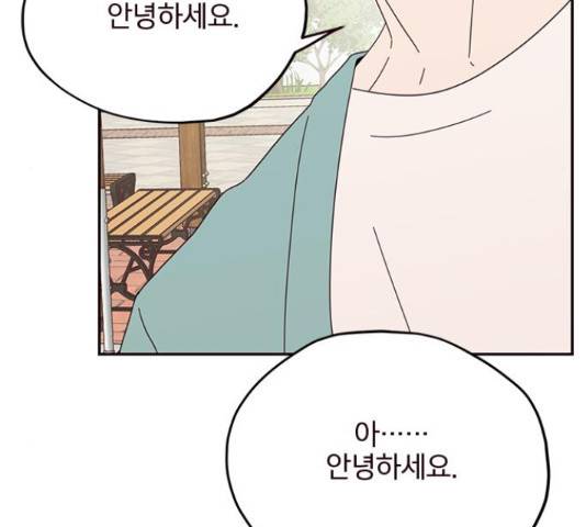 사랑과 평강의 온달! 25화 118
