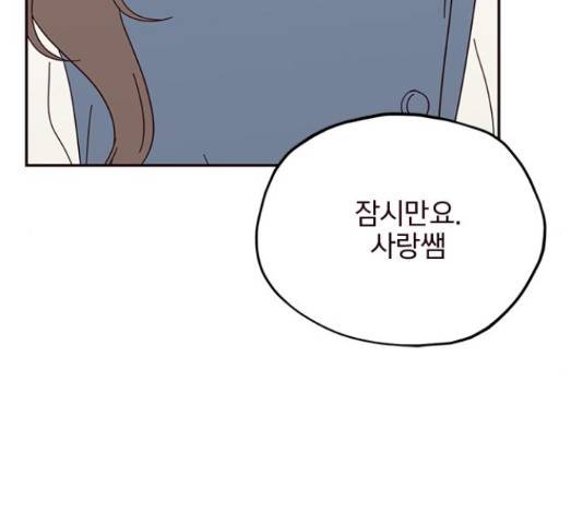 사랑과 평강의 온달! 25화 121