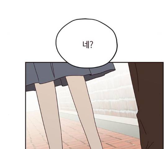 사랑과 평강의 온달! 25화 122