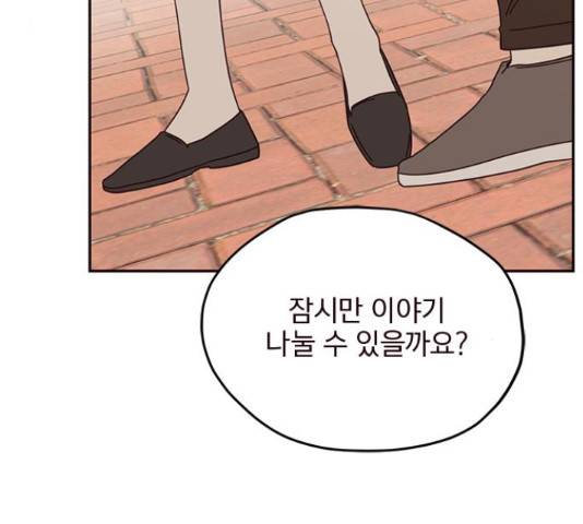 사랑과 평강의 온달! 25화 123