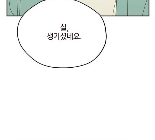 사랑과 평강의 온달! 25화 128