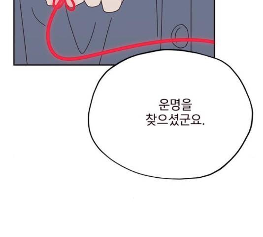 사랑과 평강의 온달! 25화 130