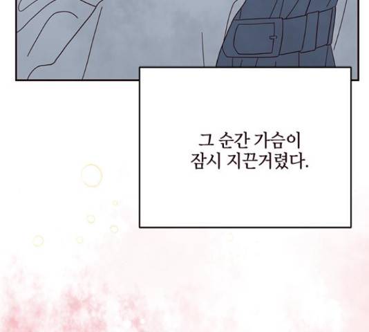 사랑과 평강의 온달! 25화 134
