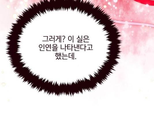 사랑과 평강의 온달! 25화 136