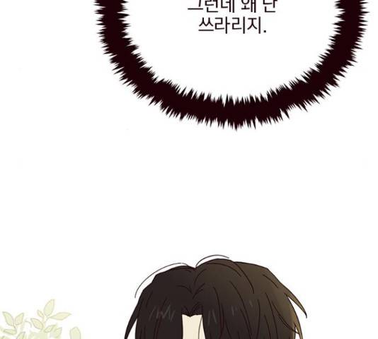 사랑과 평강의 온달! 25화 139