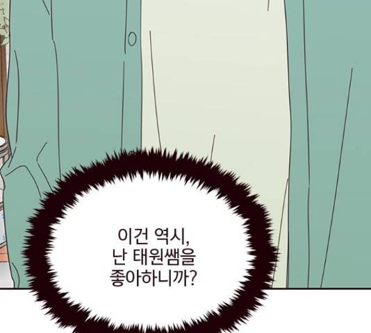 사랑과 평강의 온달! 25화 141