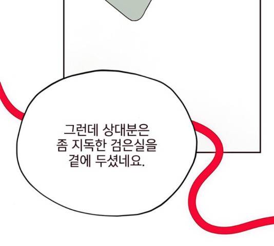 사랑과 평강의 온달! 25화 150
