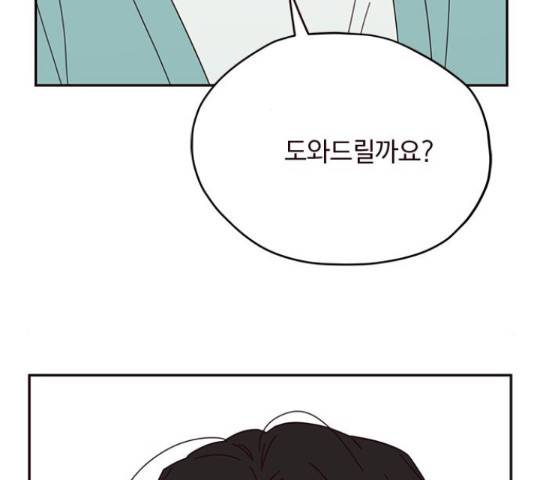 사랑과 평강의 온달! 25화 153