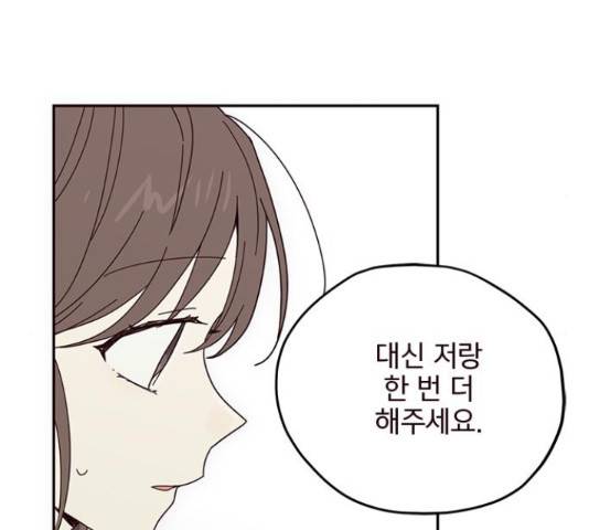 사랑과 평강의 온달! 25화 156