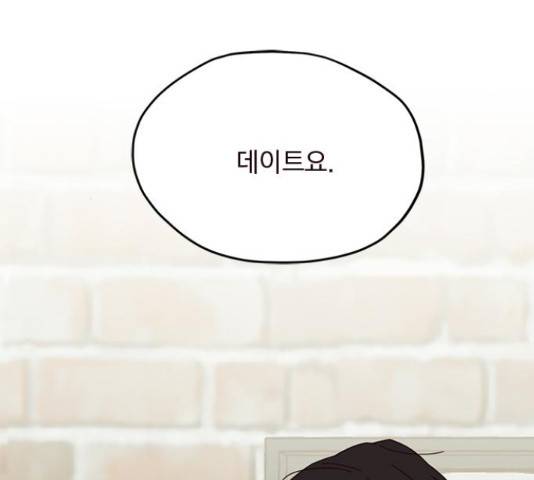 사랑과 평강의 온달! 25화 158