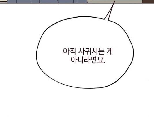 사랑과 평강의 온달! 25화 161