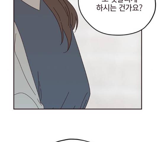 사랑과 평강의 온달! 25화 165