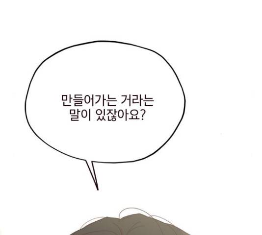 사랑과 평강의 온달! 25화 169