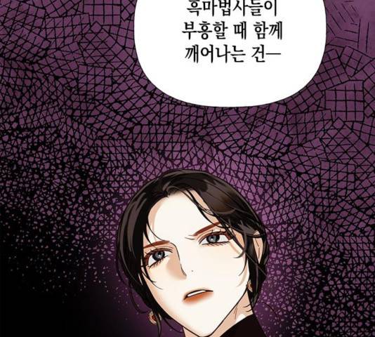 하렘의 남자들 52화 3