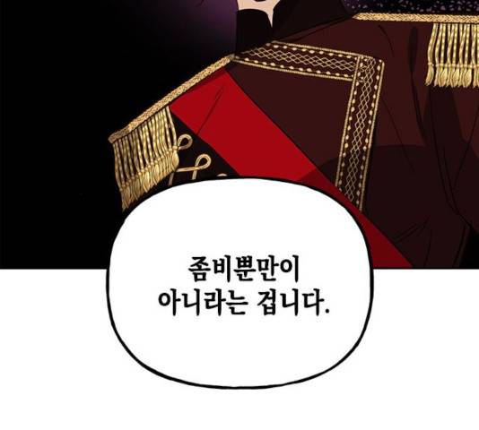 하렘의 남자들 52화 4