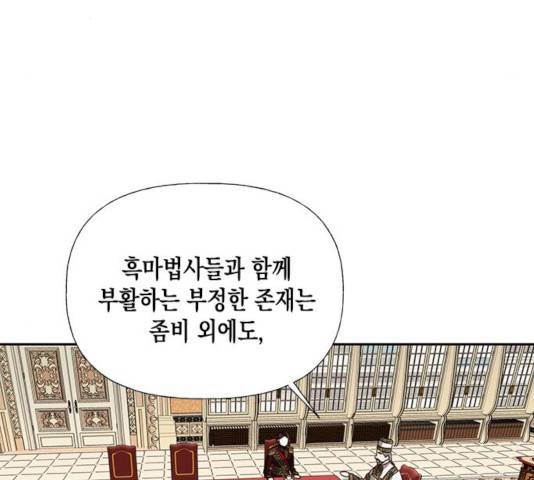 하렘의 남자들 52화 5