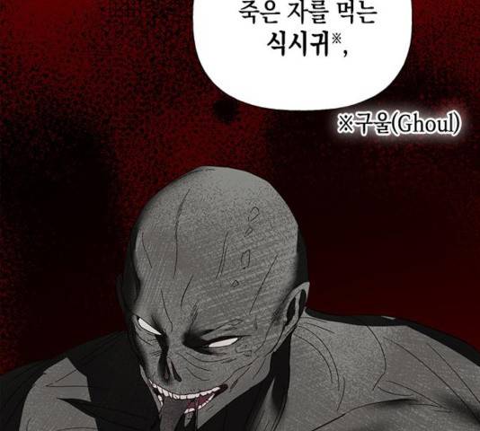 하렘의 남자들 52화 7