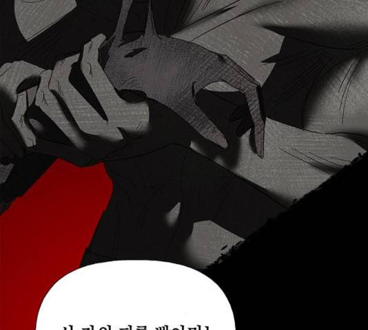 하렘의 남자들 52화 8