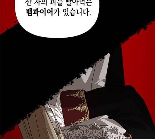 하렘의 남자들 52화 9