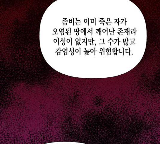 하렘의 남자들 52화 11