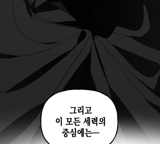 하렘의 남자들 52화 15