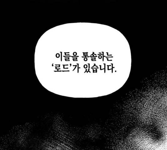 하렘의 남자들 52화 19