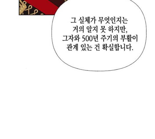 하렘의 남자들 52화 22