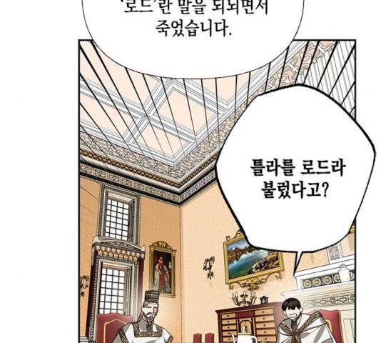 하렘의 남자들 52화 25