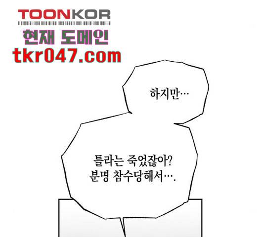 하렘의 남자들 52화 27