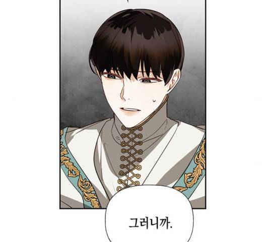 하렘의 남자들 52화 28