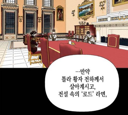 하렘의 남자들 52화 30
