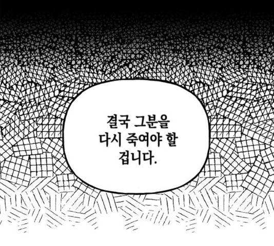 하렘의 남자들 52화 31