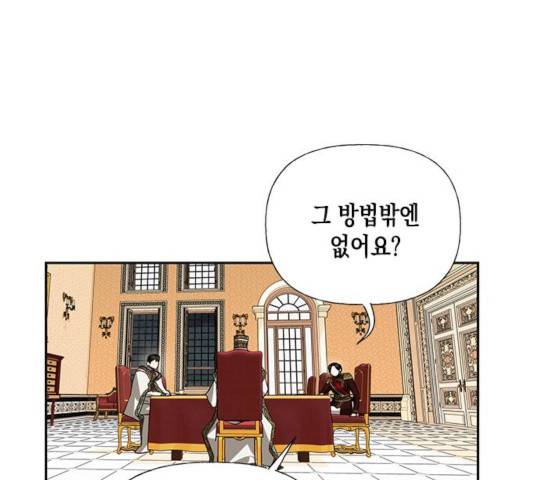 하렘의 남자들 52화 32