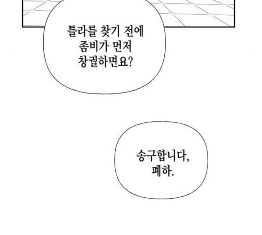하렘의 남자들 52화 33