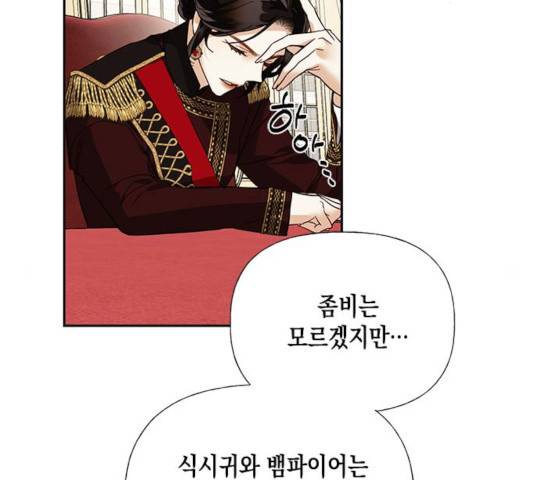 하렘의 남자들 52화 35