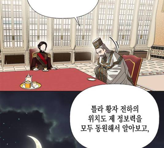 하렘의 남자들 52화 39