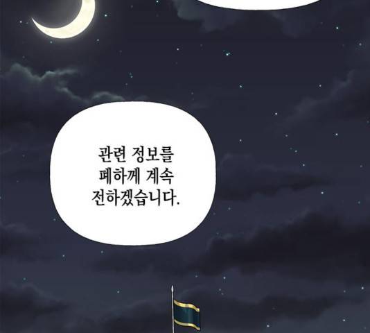 하렘의 남자들 52화 40