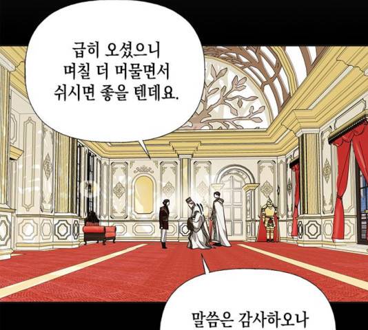 하렘의 남자들 52화 45