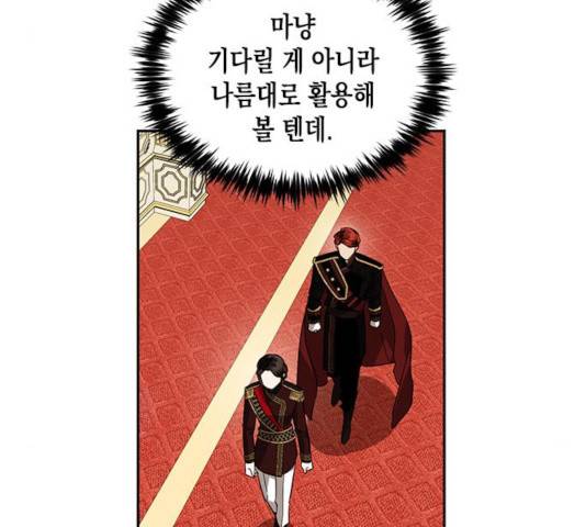 하렘의 남자들 52화 53
