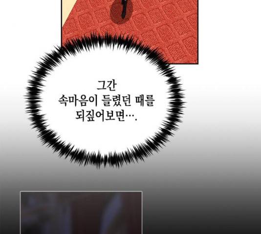 하렘의 남자들 52화 54