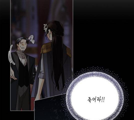 하렘의 남자들 52화 55