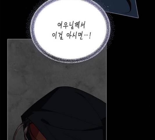 하렘의 남자들 52화 57