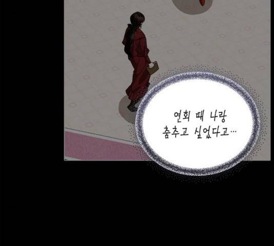 하렘의 남자들 52화 59