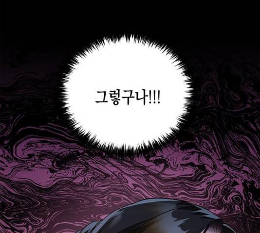 하렘의 남자들 52화 60