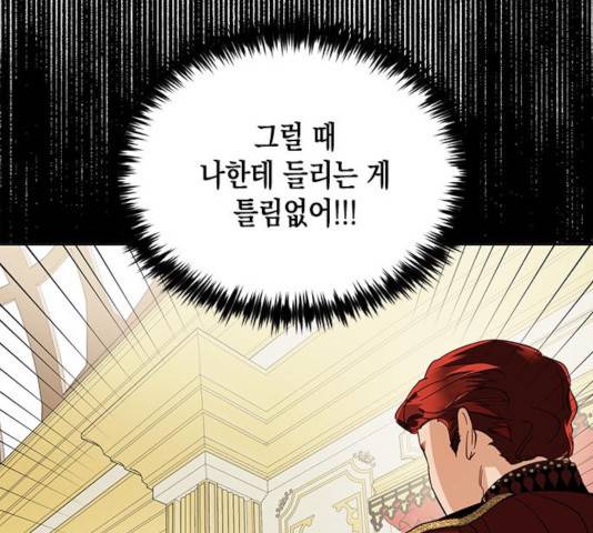 하렘의 남자들 52화 63